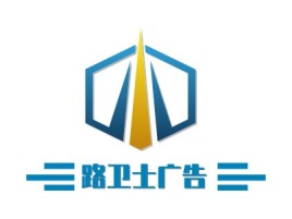 路卫士广告公司logo设计