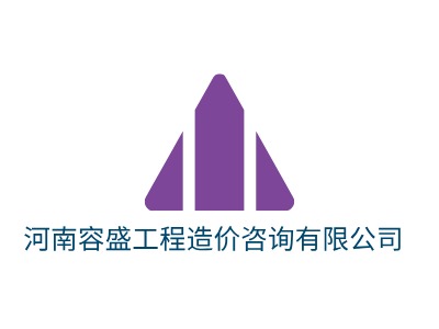 河南容盛工程造價咨詢有限公司LOGO設(shè)計