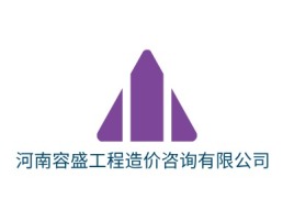 河南容盛工程造价咨询有限公司企业标志设计
