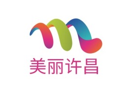 美丽许昌logo标志设计