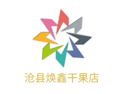 滄縣煥鑫干果店LOGO設(shè)計