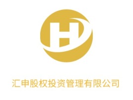 汇申股权投资管理有限公司金融公司logo设计