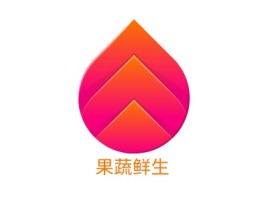 果蔬鲜生品牌logo设计