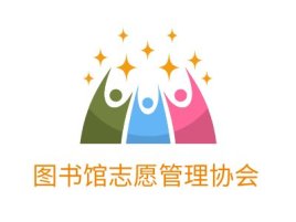 图书馆志愿管理协会logo标志设计