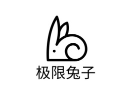 极限兔子logo标志设计