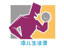 湖南添儿生活录logo标志设计