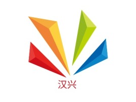 汉兴公司logo设计