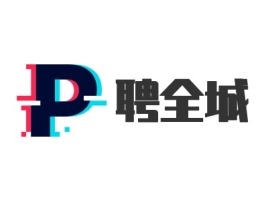 山东聘全城公司logo设计