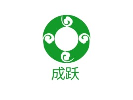 成跃公司logo设计