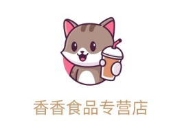 香香食品专营店品牌logo设计