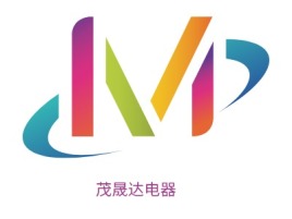 茂晟达电器公司logo设计