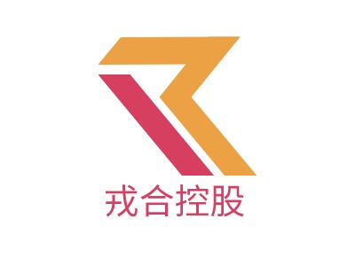 戎合控股LOGO設(shè)計(jì)