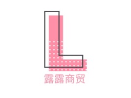 安徽露露商贸公司logo设计
