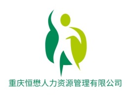 重庆恒懋人力资源管理有限公司公司logo设计