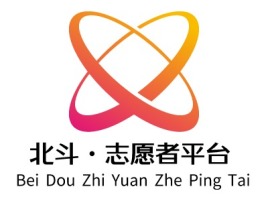 北斗·志愿者平台公司logo设计