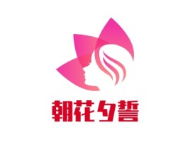 朝花夕誓logo标志设计