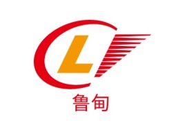 鲁甸公司logo设计