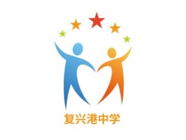 复兴港中学logo标志设计