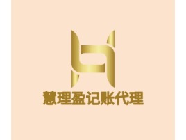 慧理盈记账代理公司logo设计