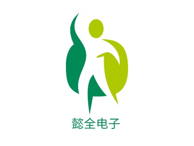 懿全电子LOGO设计