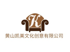黄山凯美文化创意有限公司企业标志设计