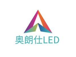 奥朗仕LED企业标志设计