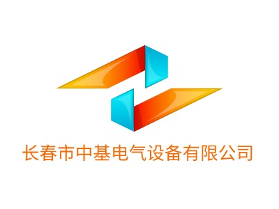 长春市中基电气设备有限公司LOGO设计