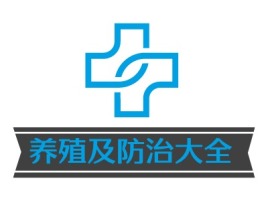 养殖及防治大全门店logo标志设计