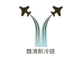 魏涛新冷链企业标志设计