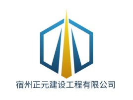 安徽宿州正元建设工程有限公司企业标志设计