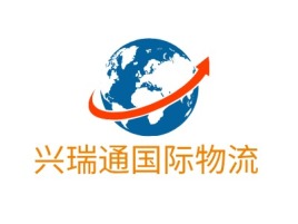 兴瑞通国际物流公司logo设计