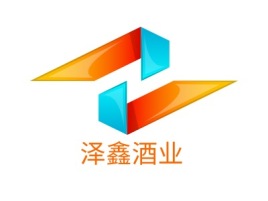 江苏泽鑫酒业品牌logo设计
