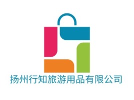 扬州行知旅游用品有限公司店铺标志设计