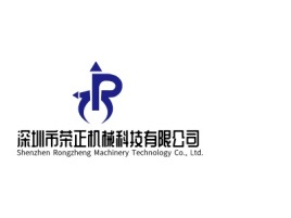 深圳市荣正机械科技有限公司企业标志设计