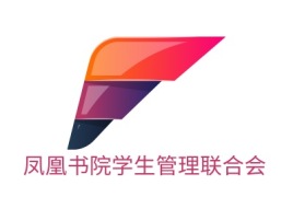 辽宁凤凰书院学生管理联合会logo标志设计