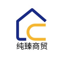 纯臻商贸公司logo设计