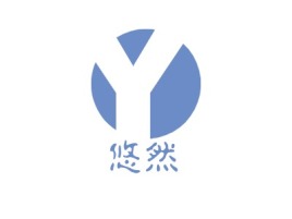 悠然公司logo设计
