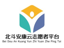 北斗安康云志愿者平台公司logo设计