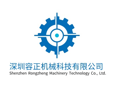 深圳容正机械科技有限公司LOGO设计
