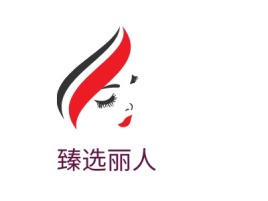 臻选丽人门店logo设计