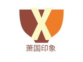 安徽萧国印象店铺logo头像设计