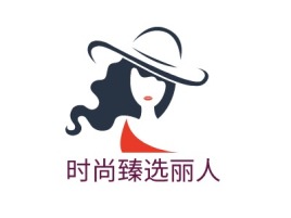 时尚臻选丽人门店logo设计
