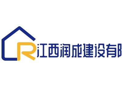 江西润成建设有限公司LOGO设计