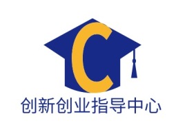 创新创业指导中心logo标志设计