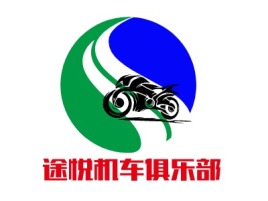 陕西途悦机车俱乐部公司logo设计