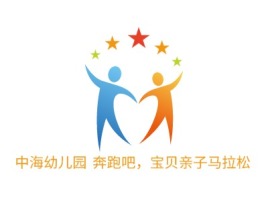 江苏中海幼儿园 奔跑吧，宝贝亲子马拉松logo标志设计