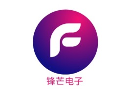 锋芒电子公司logo设计
