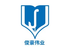 北京俊豪伟业logo标志设计