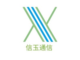 河北信玉通信公司logo设计
