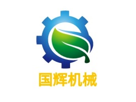 福建国辉机械企业标志设计